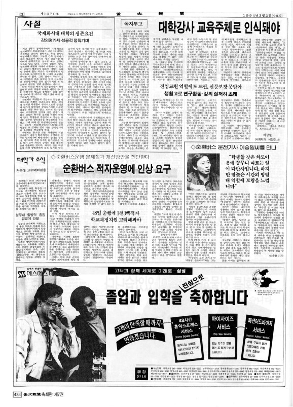 부대신문7권434.jpg