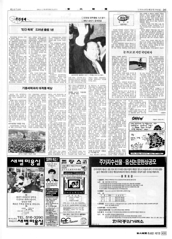 부대신문7권435.jpg