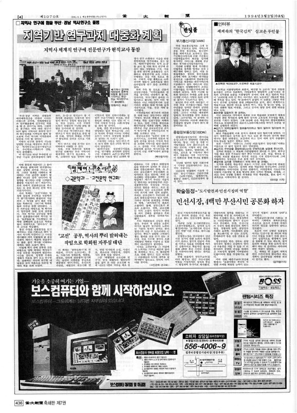 부대신문7권436.jpg