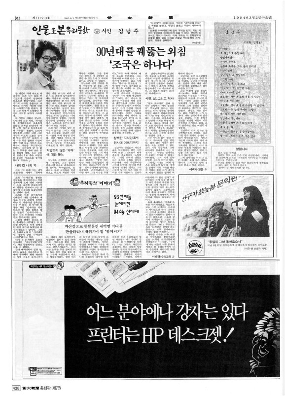 부대신문7권438.jpg