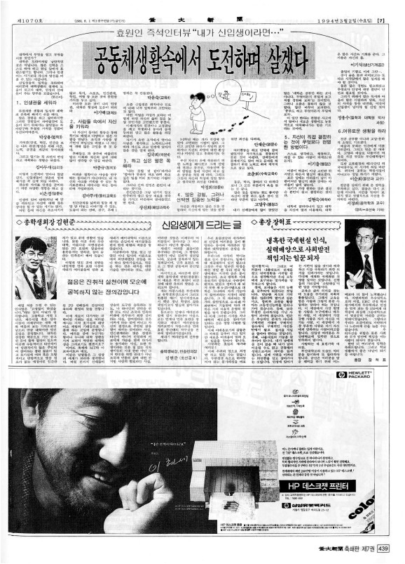 부대신문7권439.jpg