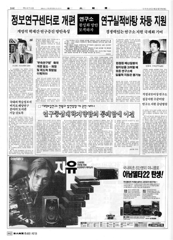 부대신문7권442.jpg