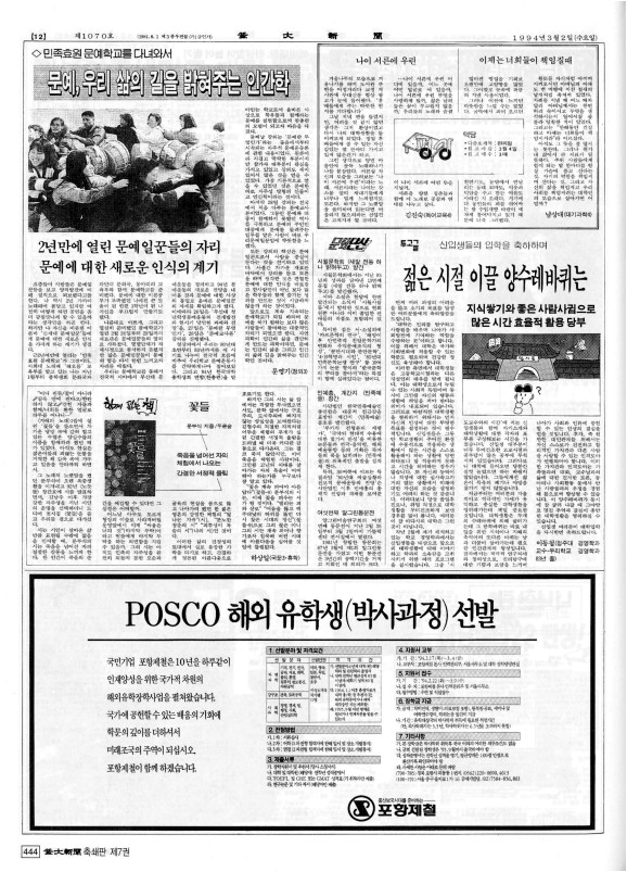 부대신문7권444.jpg