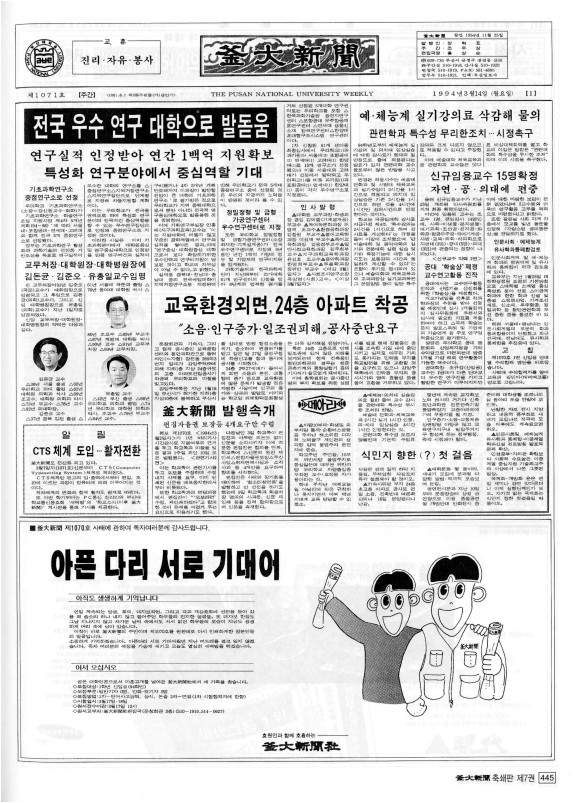 부대신문7권445.jpg