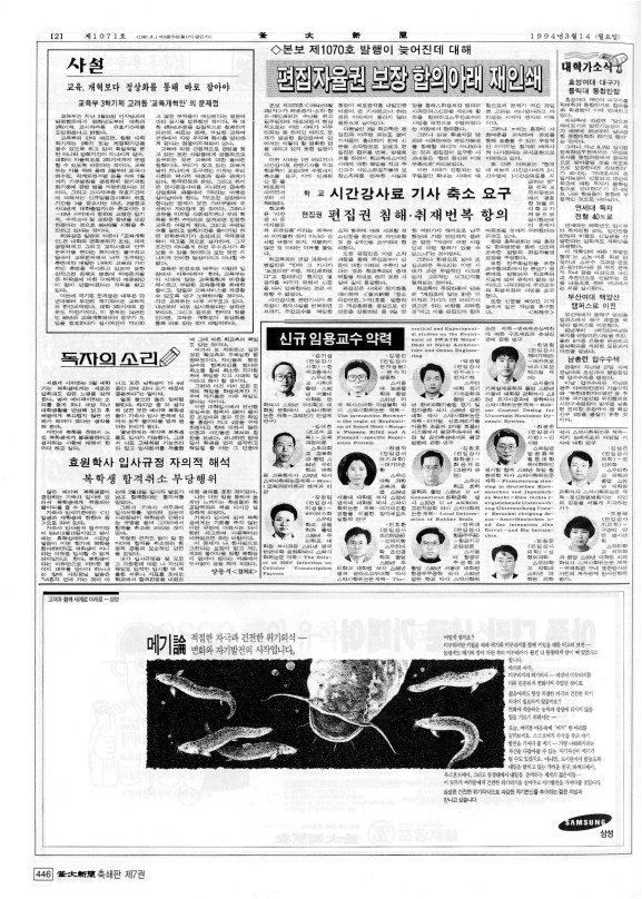 부대신문7권446.jpg