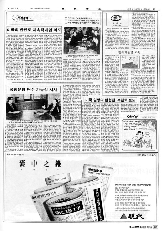 부대신문7권447.jpg