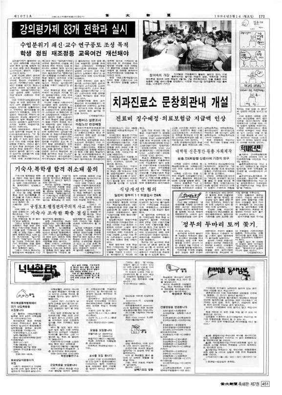 부대신문7권451.jpg