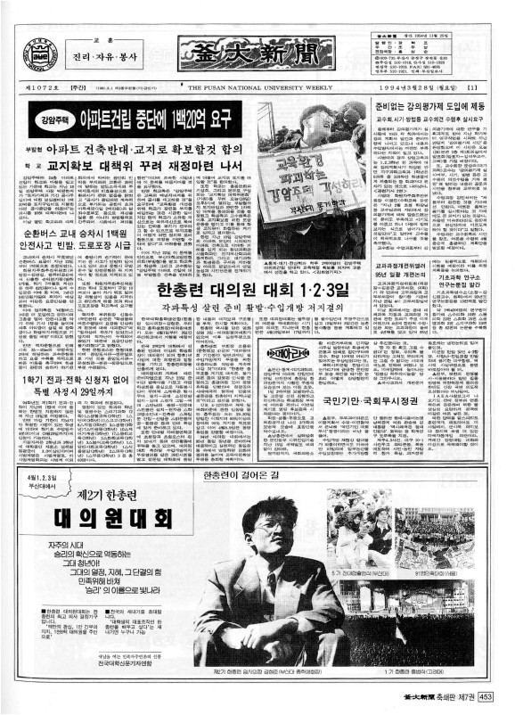 부대신문7권453.jpg