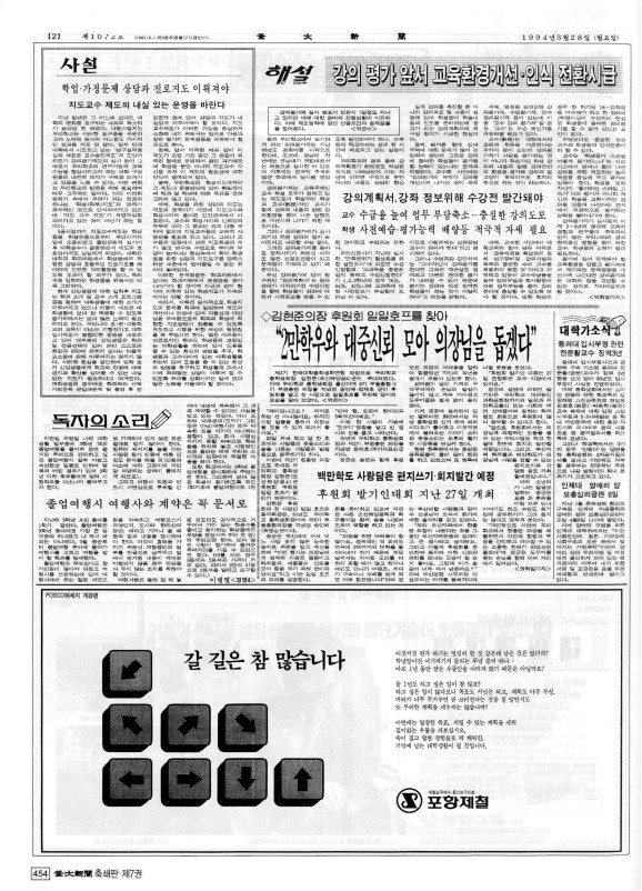 부대신문7권454.jpg