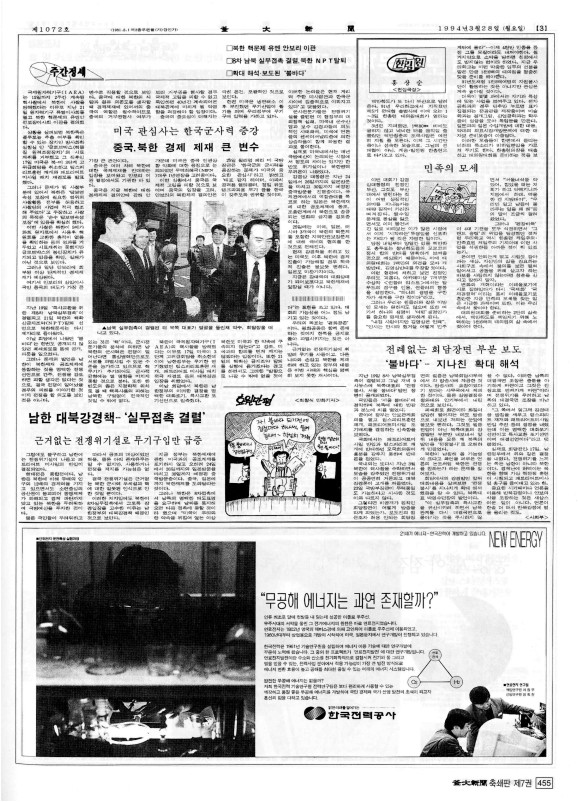부대신문7권455.jpg