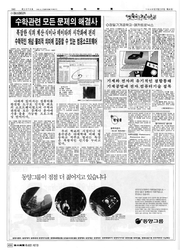 부대신문7권456.jpg
