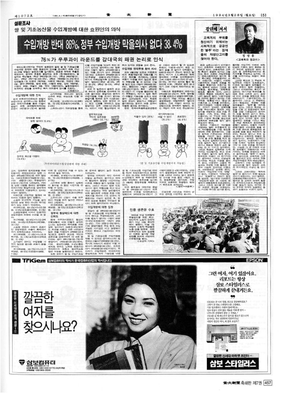 부대신문7권457.jpg