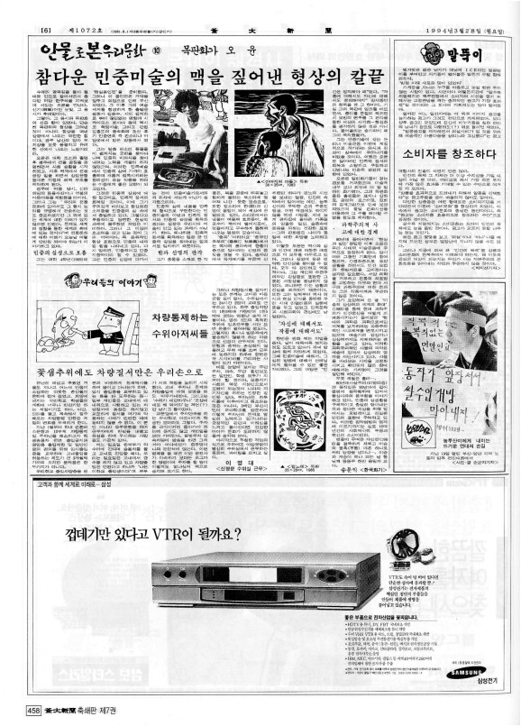 부대신문7권458.jpg