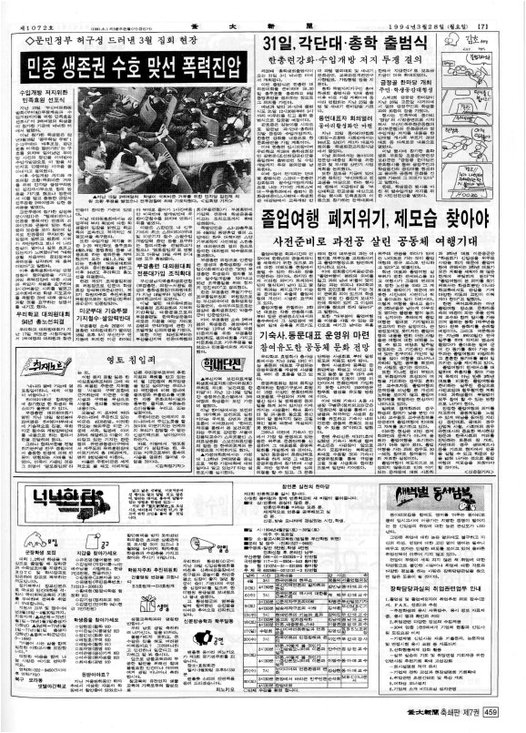 부대신문7권459.jpg