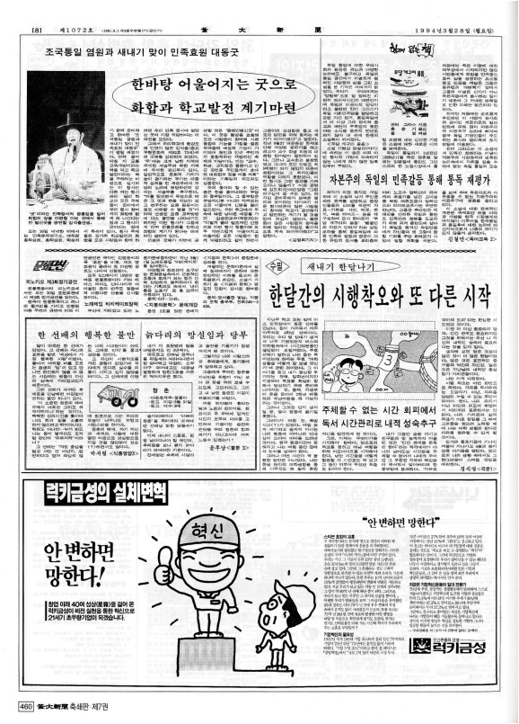 부대신문7권460.jpg