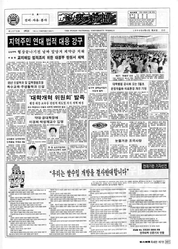 부대신문7권461.jpg