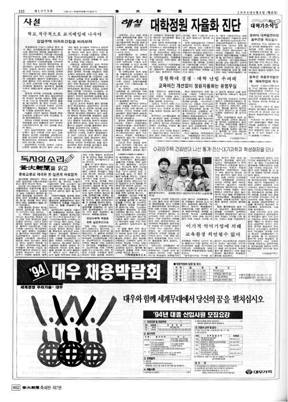 부대신문7권462.jpg