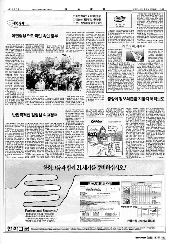 부대신문7권463.jpg