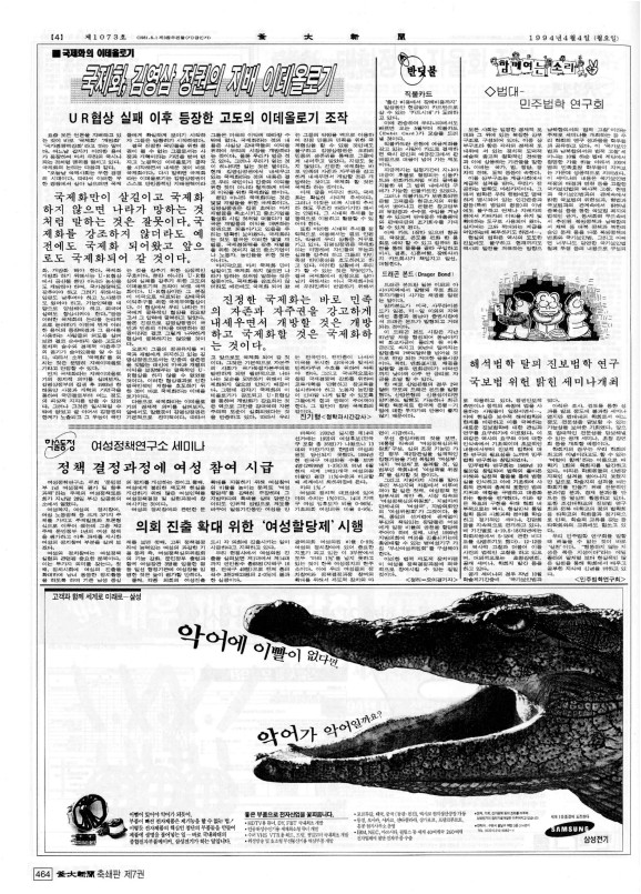 부대신문7권464.jpg
