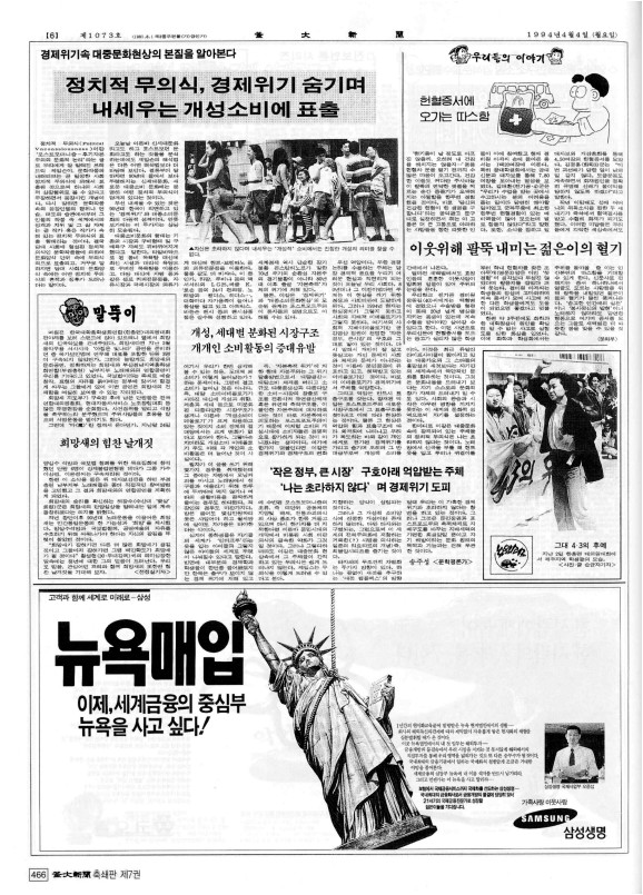 부대신문7권466.jpg