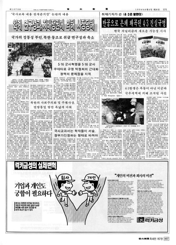 부대신문7권467.jpg