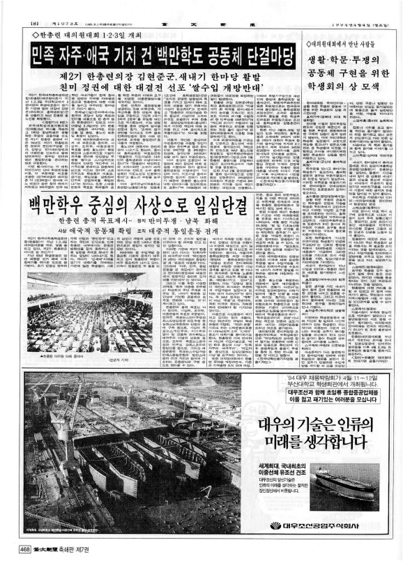 부대신문7권468.jpg