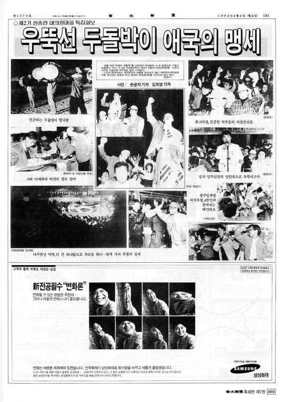 부대신문7권469.jpg