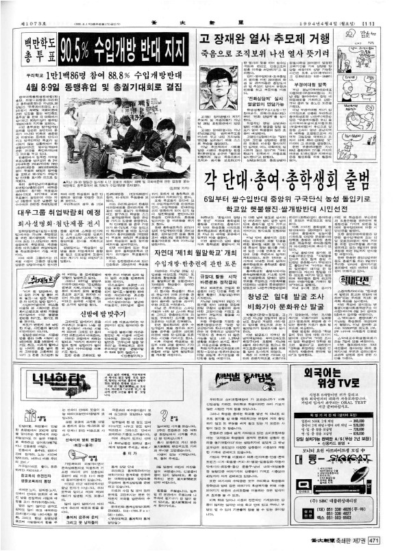 부대신문7권471.jpg