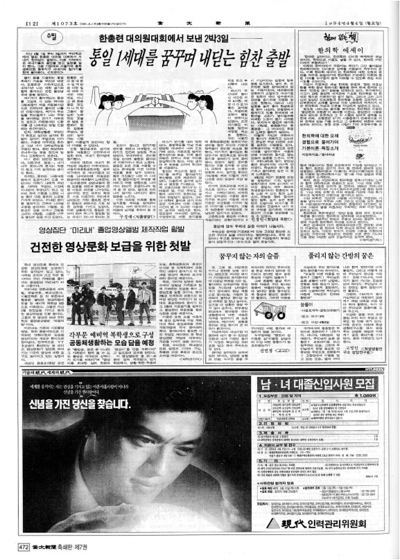 부대신문7권472.jpg