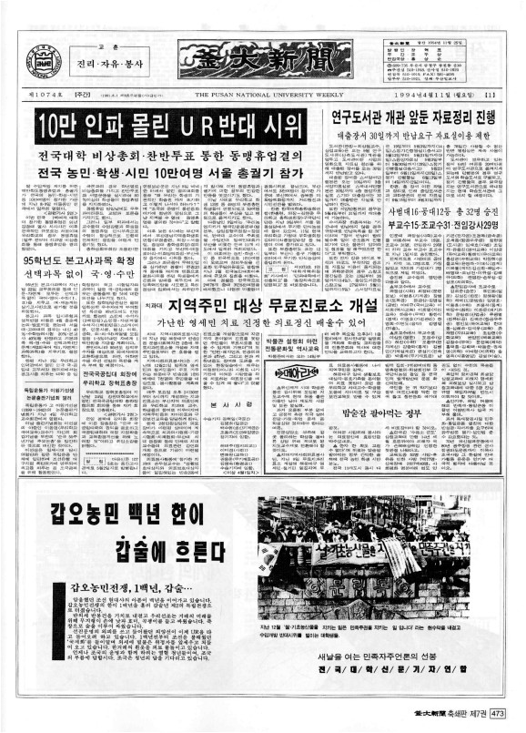 부대신문7권473.jpg