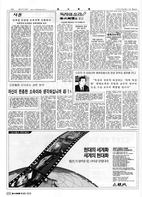 부대신문7권474.jpg