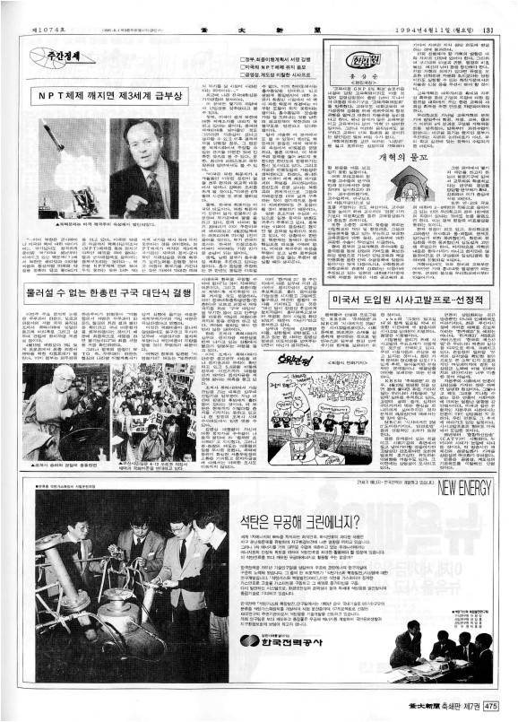부대신문7권475.jpg