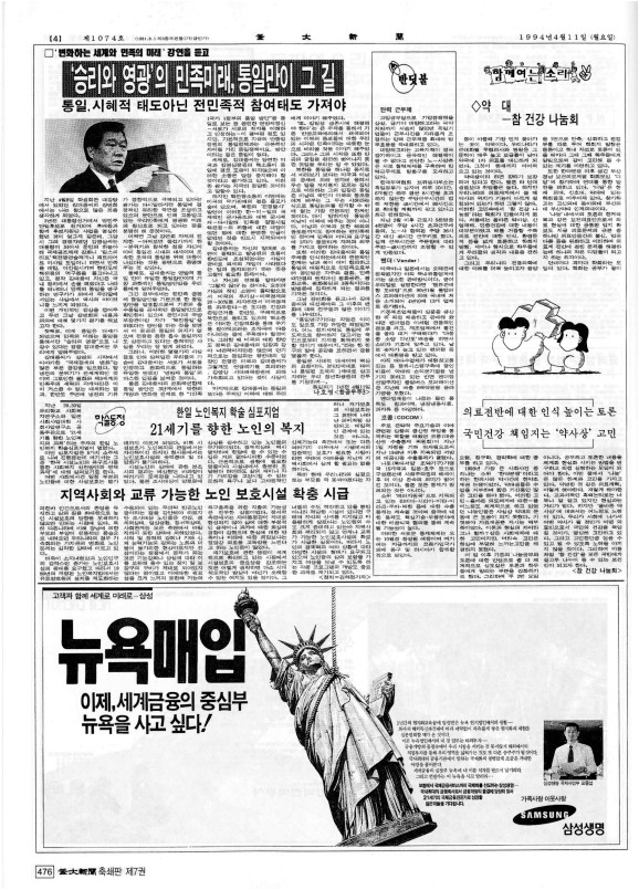 부대신문7권476.jpg