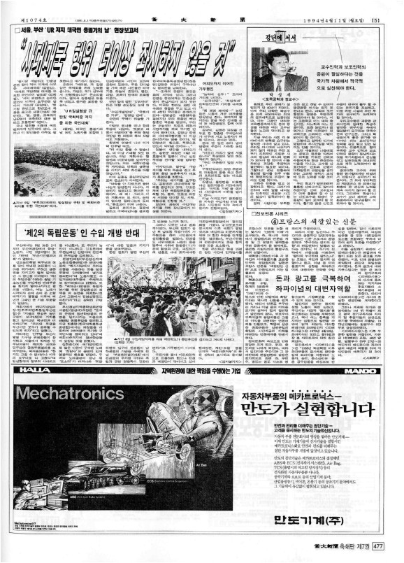 부대신문7권477.jpg