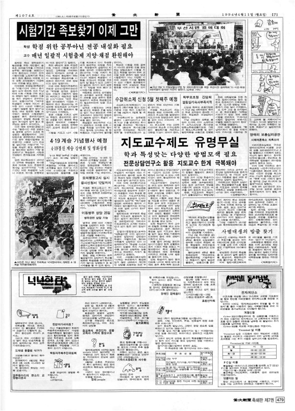부대신문7권479.jpg