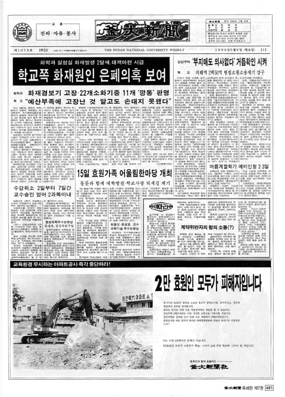 부대신문7권481.jpg