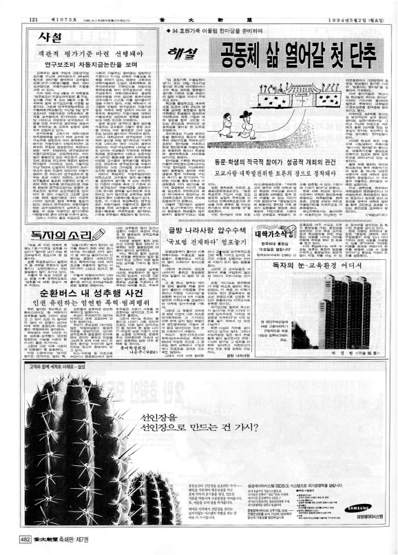 부대신문7권482.jpg
