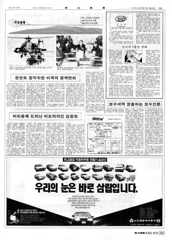 부대신문7권483.jpg