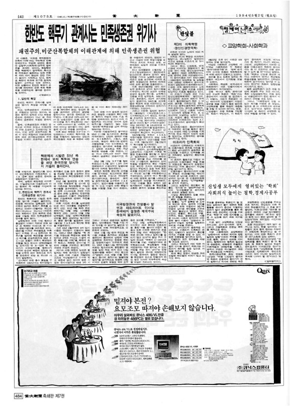 부대신문7권484.jpg