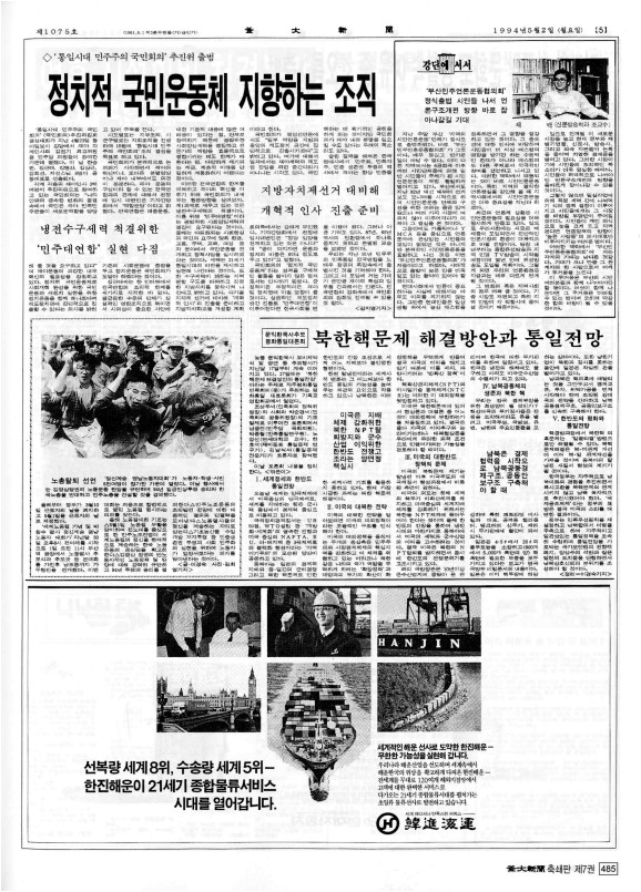 부대신문7권485.jpg