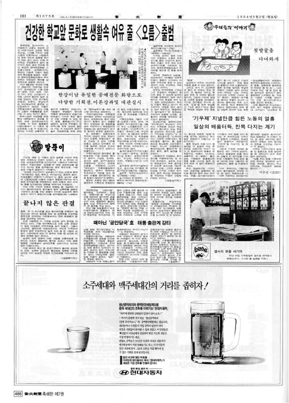 부대신문7권486.jpg