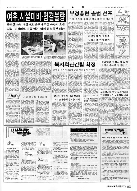 부대신문7권487.jpg