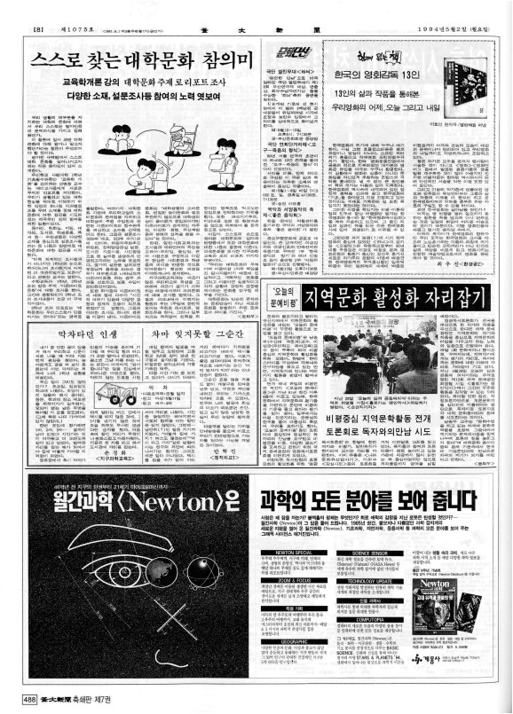 부대신문7권488.jpg