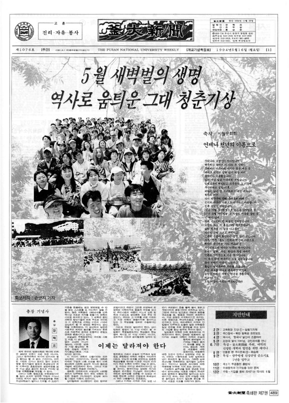 부대신문7권489.jpg
