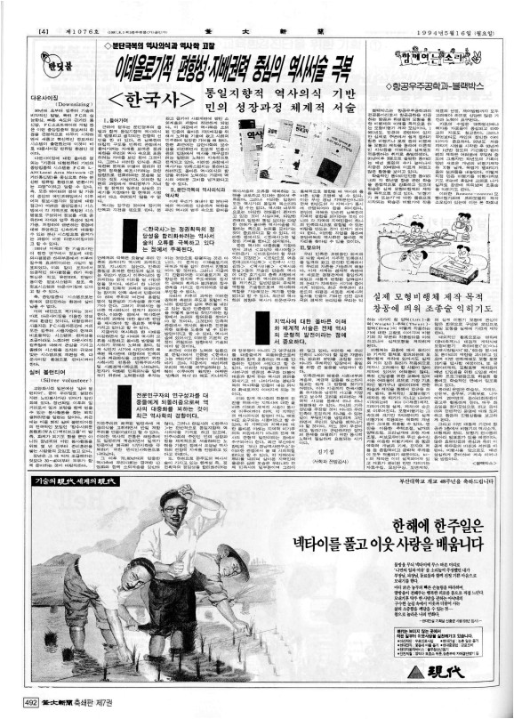 부대신문7권492.jpg