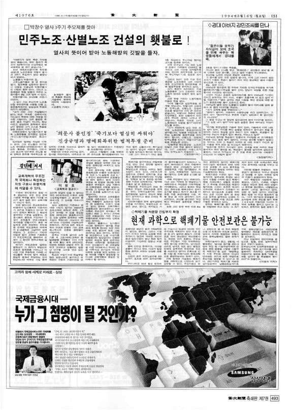 부대신문7권493.jpg
