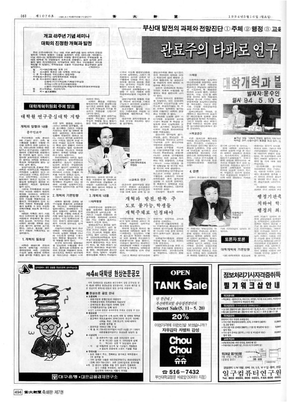 부대신문7권494.jpg