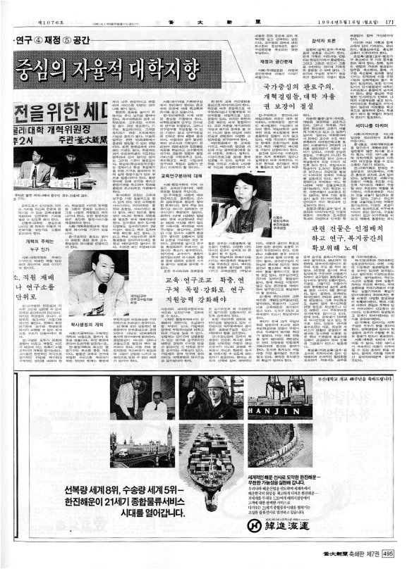 부대신문7권495.jpg