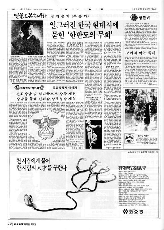 부대신문7권496.jpg
