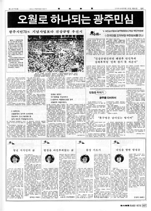 부대신문7권497.jpg